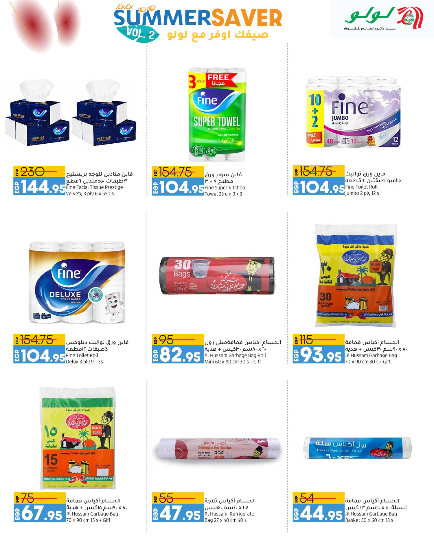 Page 24 at Summer offers at Lulu Hypermarket Egypt